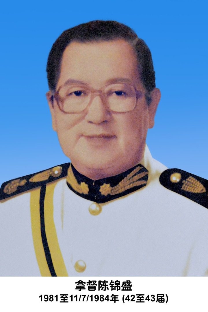 10. 拿督陈锦盛 1981 11.07.1984