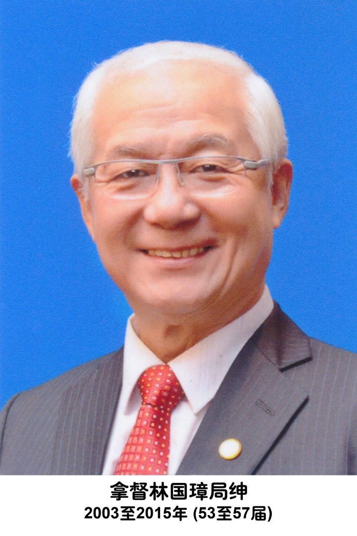 13. 拿督斯里林国璋局绅 2003 2015