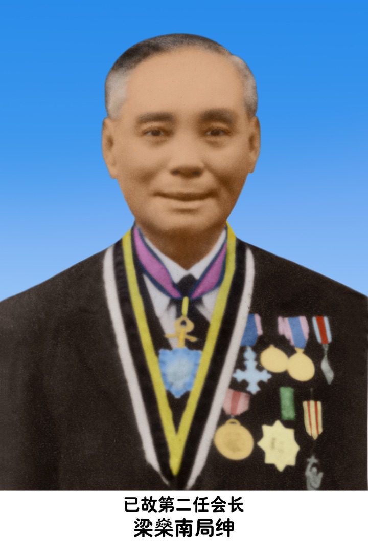 2. 第二任会长 梁燊南局绅