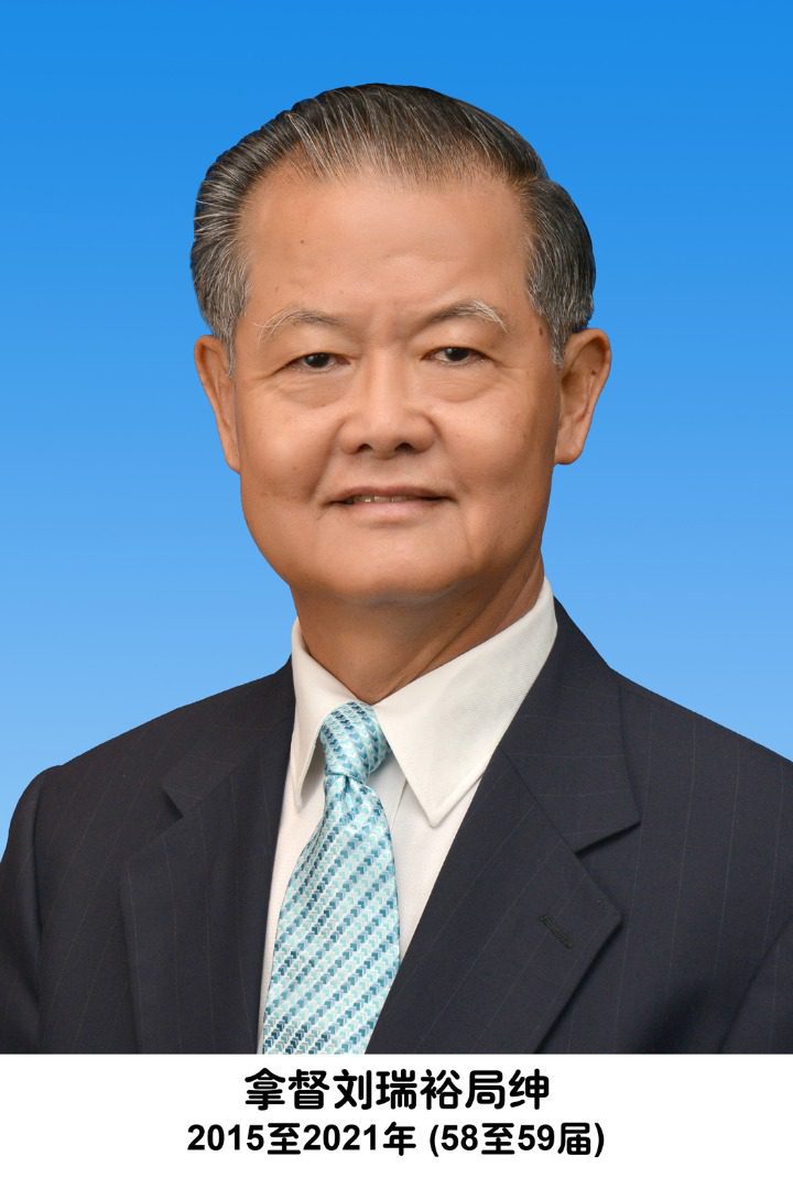 27. 拿督刘瑞裕局绅 2015 2021