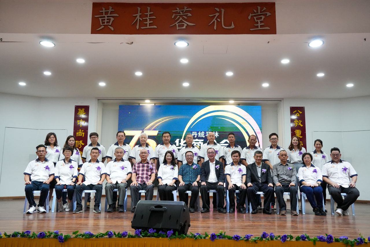 丹绒马林华商公会