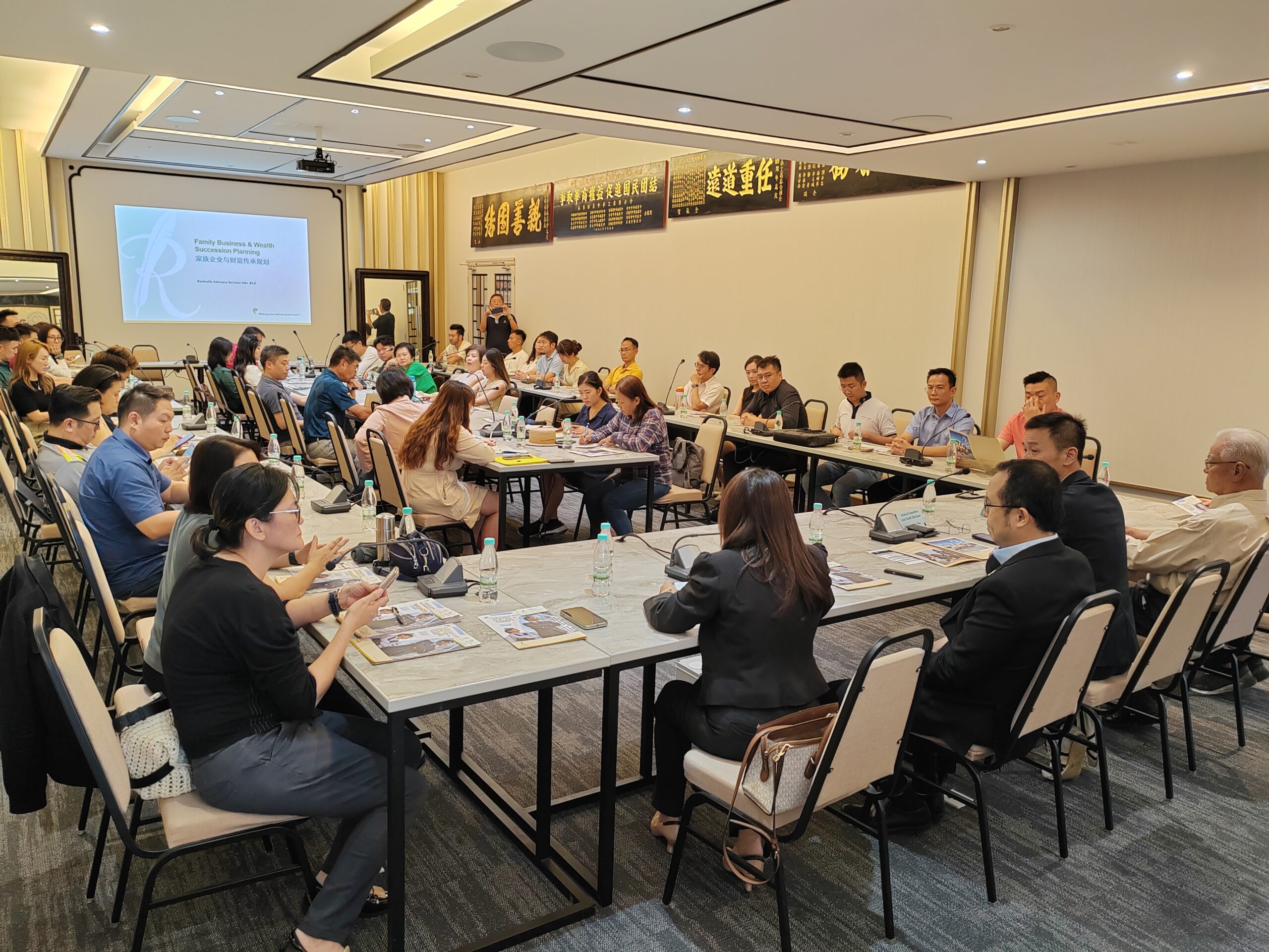 家族企业分享会