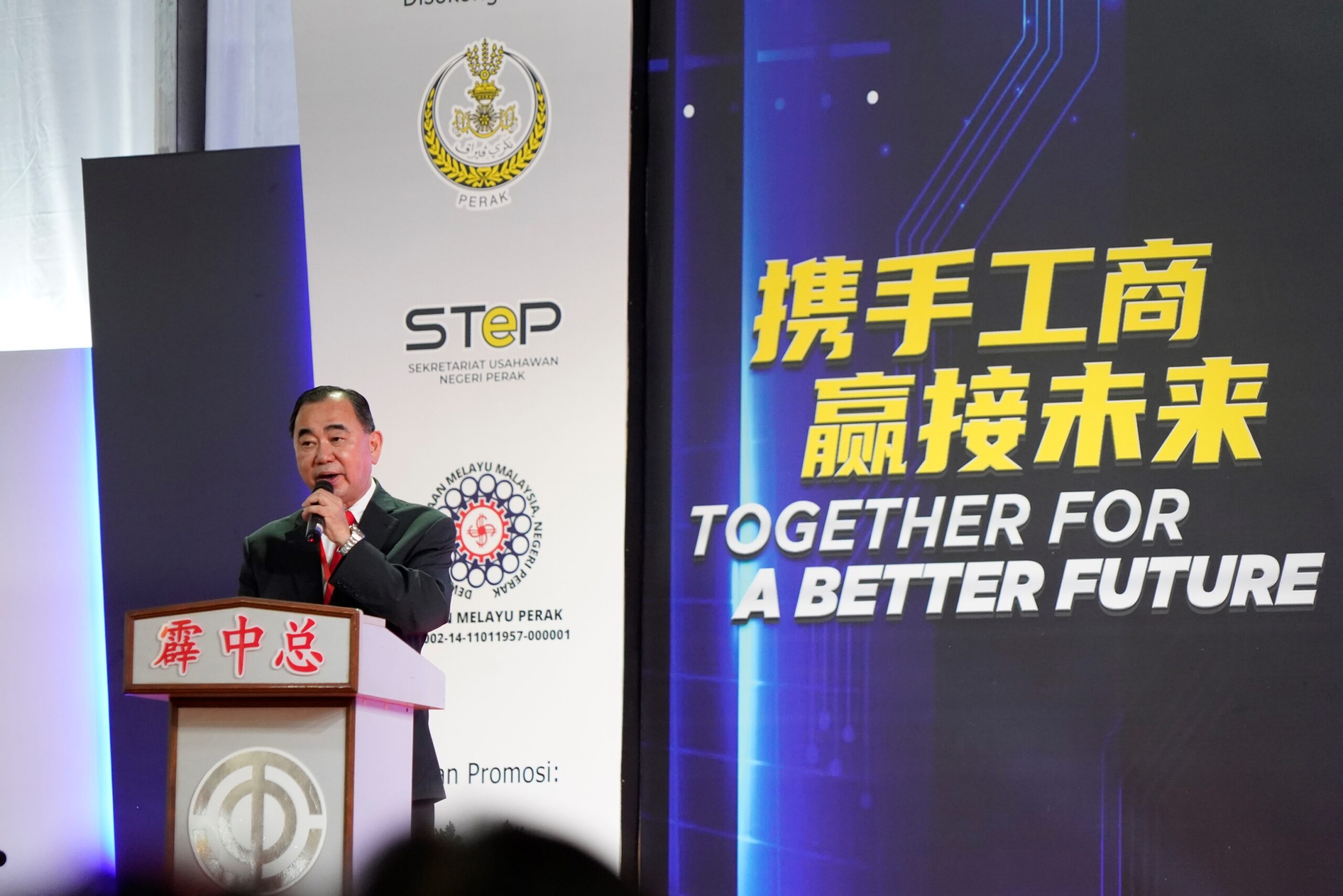 携手工商....会长致辞2022商贸展