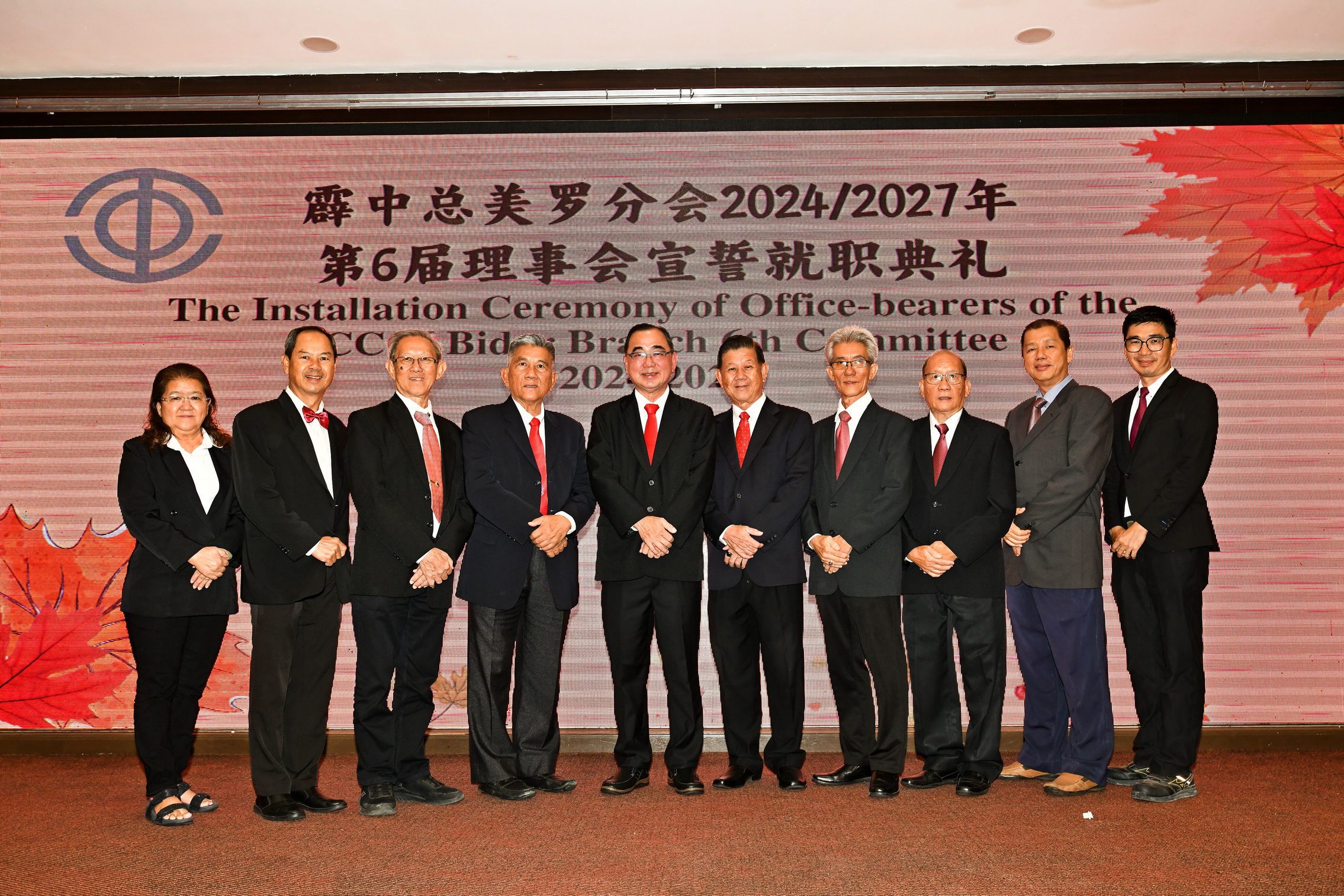 美罗分会